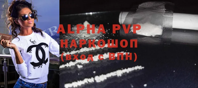 A-PVP VHQ Данков